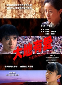转角的相遇